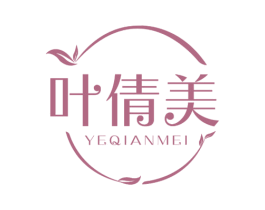 叶倩美 第3类化妆品商标图样