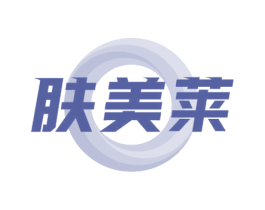 肤美莱 第25类服装鞋帽商标图样