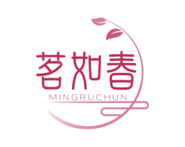 茗如春 第43类餐饮酒店商标图样