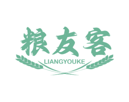 粮友客 第33类酒商标图样