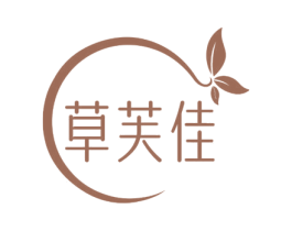 草芙佳 第3类化妆品商标图样