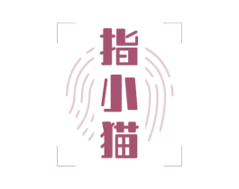 指小猫 第9类科学仪器商标图样