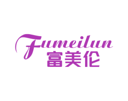富美伦 第9类科学仪器商标图样