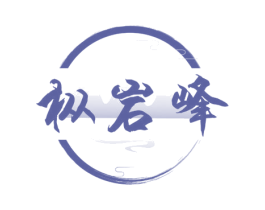 枞岩峰 第30类小食配料商标图样