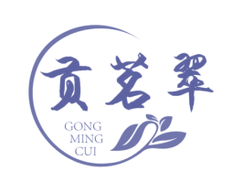 贡茗翠 第30类小食配料商标图样