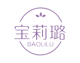 宝莉璐 第3类化妆品商标图样