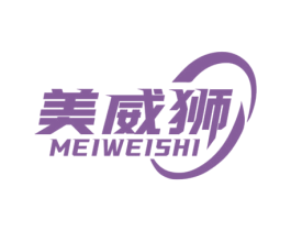 美威狮 第4类燃料油脂商标图样