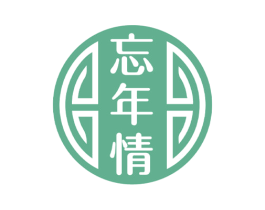 忘年情 第33类酒商标图样