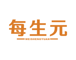 每生元 第33类酒商标图样