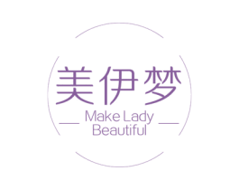 美伊梦 MAKE LADY BEAUTIFUL 第3类化妆品商标图样