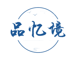 品忆境 第30类小食配料商标图样