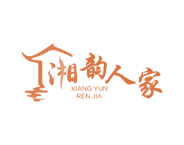 湘韵人家 第35类广告贸易商标图样