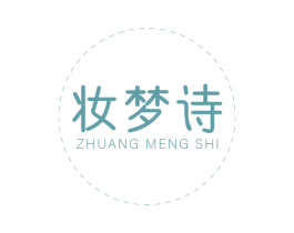 妆梦诗 第3类化妆品商标图样