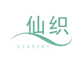 仙织 第23类纺织纱线商标图样