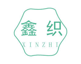 鑫织 第23类纺织纱线商标图样