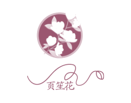 页笙花 第31类水果花木商标图样