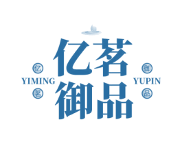 亿茗御品 第21类厨房洁具商标图样