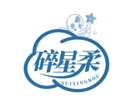 碎星柔 第16类办公工具商标图样