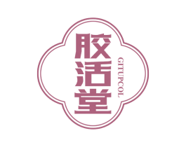胶活堂GITUPCOL 第30类小食配料商标图样