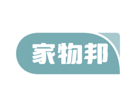 家物邦 第35类广告贸易商标图样