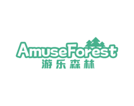 AMUSEFOREST  游乐森林 第35类广告贸易商标图样