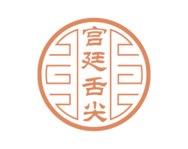宫廷舌尖 第35类广告贸易商标图样