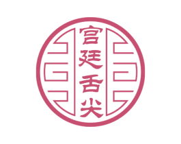 宫廷舌尖 第30类小食配料商标图样