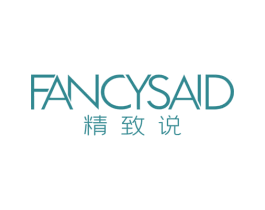 FANCYSAID 精致说 第10类医疗器械商标图样