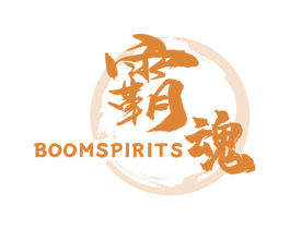 霸魂 BOOMSPIRITS 第30类小食配料商标图样