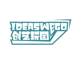 创艺玩国 IDEASWEGO 第35类广告贸易商标图样