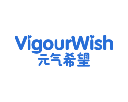 元气希望 VIGOURWISH 第30类小食配料商标图样