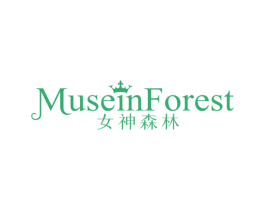 女神森林 MUSEINFOREST 第30类小食配料商标图样
