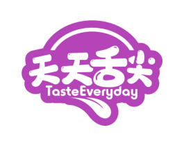 天天舌尖 TASTEEVERYDAY 第35类广告贸易商标图样