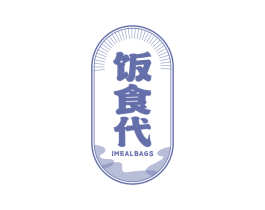 饭食代 IMEALBAGS 第29类食品商标图样