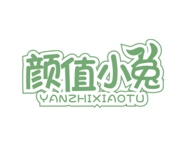 颜值小兔 第35类广告贸易商标图样