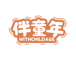 伴童年 WITHCHILDAGE 第9类科学仪器商标图样