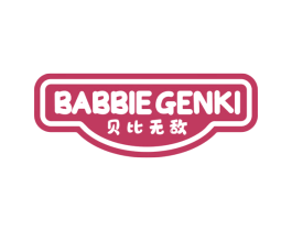 贝比无敌  BABBIE GENKI 第29类食品商标图样