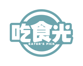 吃食光 EATER’S PICK 第35类广告贸易商标图样