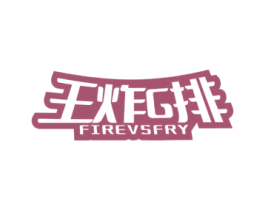 王炸G排 FIREVSFRY 第35类广告贸易商标图样