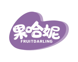 果哈妮 FRUITDARLING 第30类小食配料商标图样