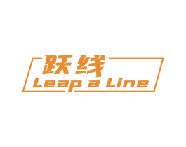跃线 LEAP A LINE 第25类服装鞋帽商标图样