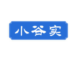 小谷实 第33类酒商标图样