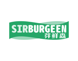芽鲜森 SIRBURGEEN 第30类小食配料商标图样