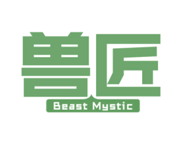 兽匠 BEAST MYSTIC 第9类科学仪器商标图样