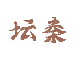 坛秦 第33类酒商标图样