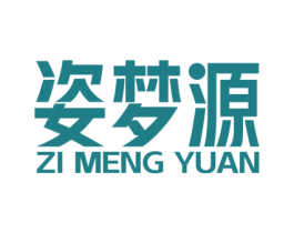 姿梦源 第24类布料床单商标图样