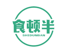 食顿半 第29类食品商标图样