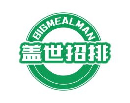 盖世招排 BIGMEALMAN 第43类餐饮酒店商标图样