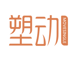 塑动 MOVESINGLE 第30类小食配料商标图样