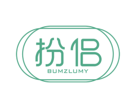 扮侣BUMZLUMY 第25类服装鞋帽商标图样